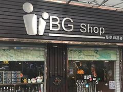 -BGM CLUB二次元主题桌游店(康王路店)