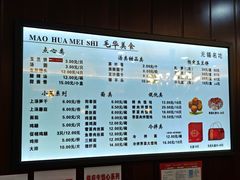 -毛华美食(清扬路店)