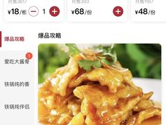 -东北哈尔滨酱骨头馆房掌柜铁锅炖