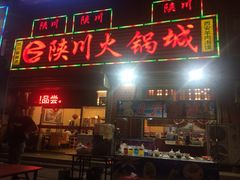小六刨冰-帅小六刨冰·不一样的奶冰(总店)