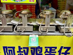 -阿叔鸡蛋仔(燎原路店)