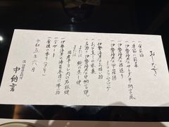 -活伊势龙虾料理 中纳言(千日前味乐馆店)