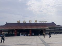 -珠海拱北口岸