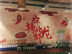 大堂-虾享蟹逅小龙虾·螃蟹·小海鲜(吉林省总店)