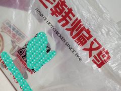 -老韩煸鸡·中国炸鸡(水塔美食街店)
