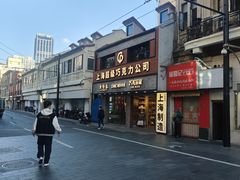 -馋三尺蟹粉小笼(人民广场店)