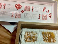 -阮大兴糕团(日月光中心店)