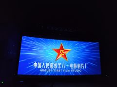 -金逸影城(宝安大仟里IMAX激光店)