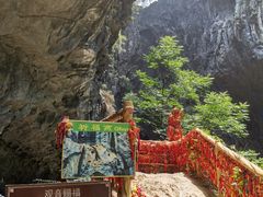 -英西峰林·洞天仙境