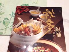 翠园(铜锣湾广场店)-翠园(铜锣湾广场店)