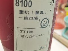 -喜茶(上海正大广场店)