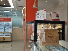 -新侨三宝乐面包店(崇文门店)