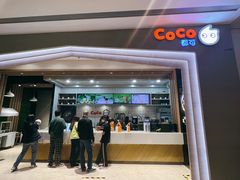 -CoCo都可(大兴凯德MALL店)