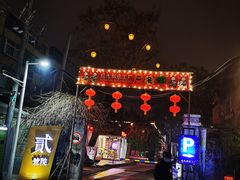 -boundaries籬苑(瑞光创意工厂-贰号院店)