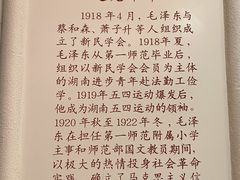-湖南省立第一师范学校旧址