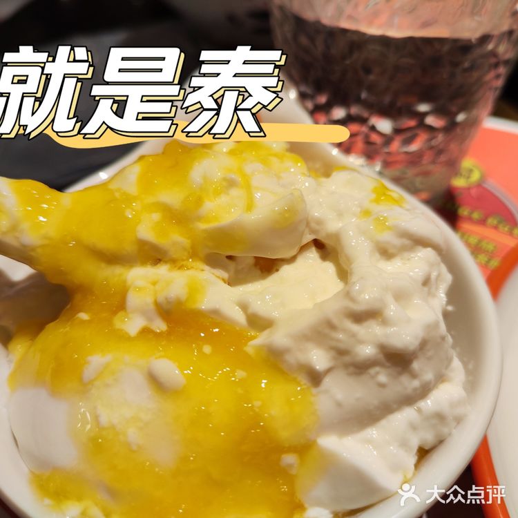 就是泰|椰奶冻好好吃哦
