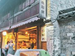 -锦记糕点铺