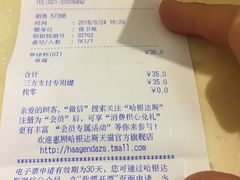 账单-哈根达斯(陆家浜路店)