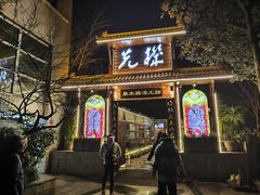 -先机泉水鸡汤(南山老君洞店)