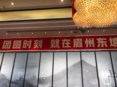 -眉州东坡(北苑华贸店)