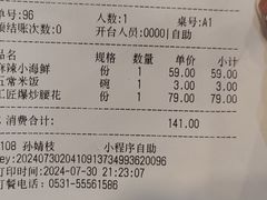 -老牌坊鲁菜名店(宽厚里店)