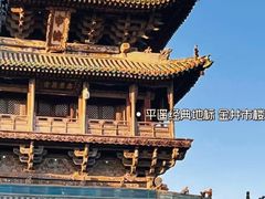 -平遥古城