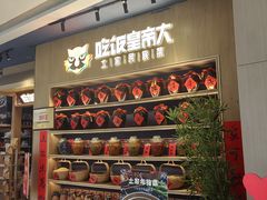 -龙湖南京河西天街
