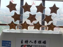 -中央电视塔旋转餐厅