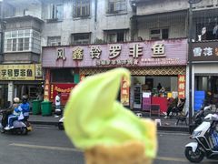 -风鑫铃罗非鱼(道沟店)