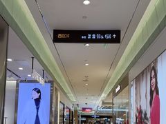 -丽达购物中心(崂山店)