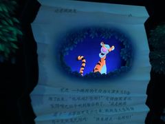 -小熊维尼历险之旅
