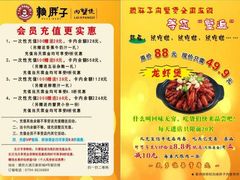 -赖胖子肉蟹煲(临川万象新城店)