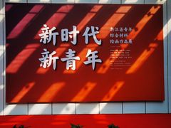 -宁波美术馆
