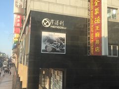 -中国照相馆(王府井店)