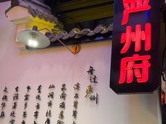-严州府·地道建德菜