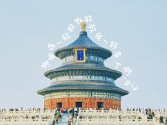 -天坛公园