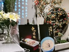 -飶香居(省博物馆店)