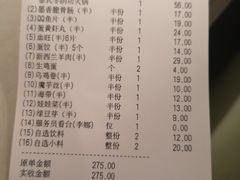 账单-海底捞火锅(上元大街店)