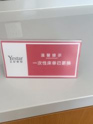 -Yestar艺星医疗美容医院