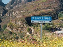 -周口店坡峰岭风景区