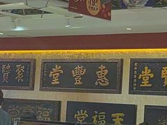 -惠丰堂饭庄·烤鸭·京味菜(翠微路店)