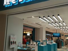 -顺电数码家电(万象天地店)