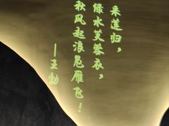 -韵秋荷(宝山龙湖天街店)