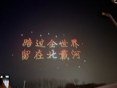 -北戴河集发农业梦想王国