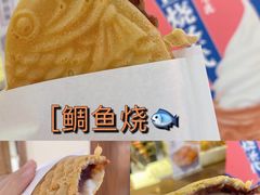 -粉粉乐鲷鱼烧(美罗城店)