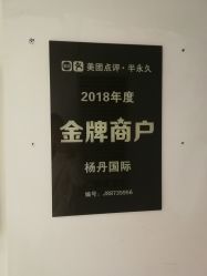 -杨丹国际美学肌研所