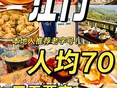 -台山第一家兴华黄鳝饭·黄鳝婆(合水分店)