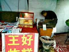 -厚富香面食店王好炸糕(延安路店)
