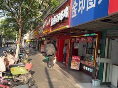-紫燕百味鸡(濉溪店)
