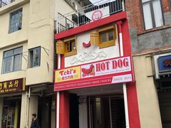 门面-Eckl’s爱氏热狗(猫街店)